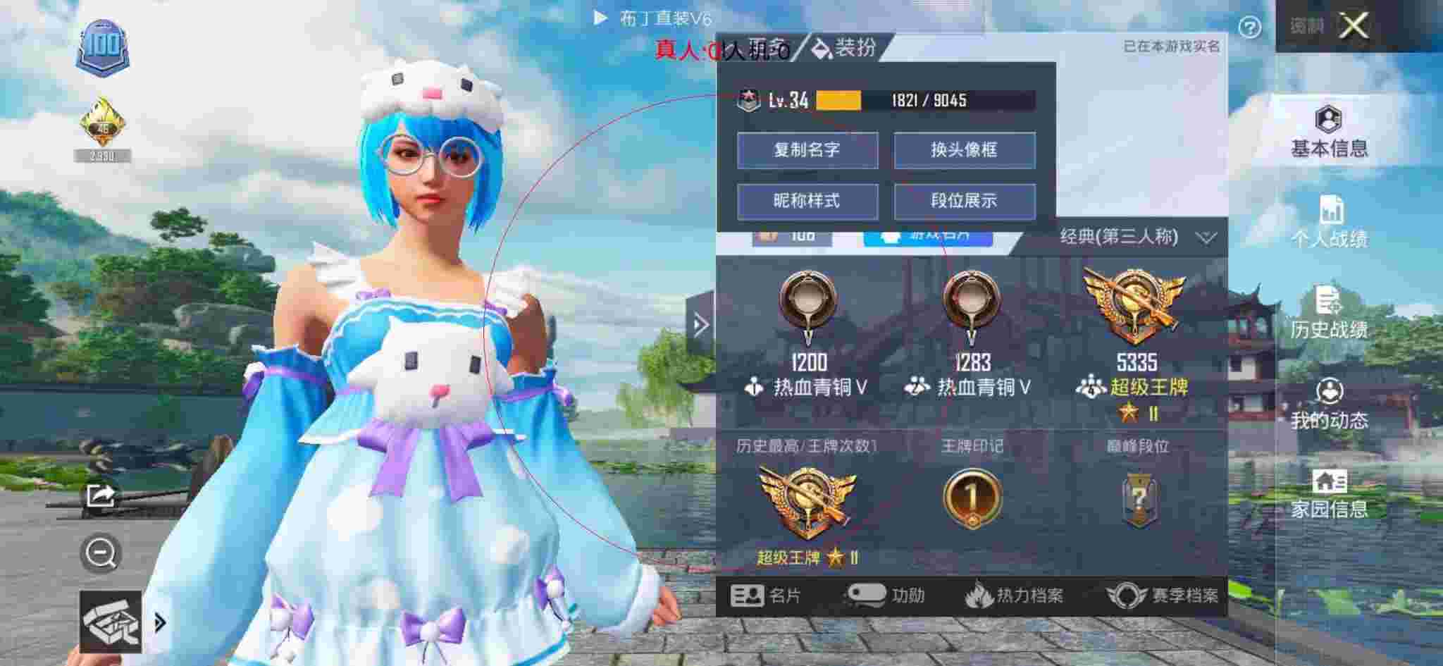 和平精英透视自瞄 - 和平精英骚饼哥遇到外挂辅助预览图